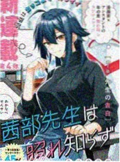 三分钟心动 甜宠短剧在线观看海报